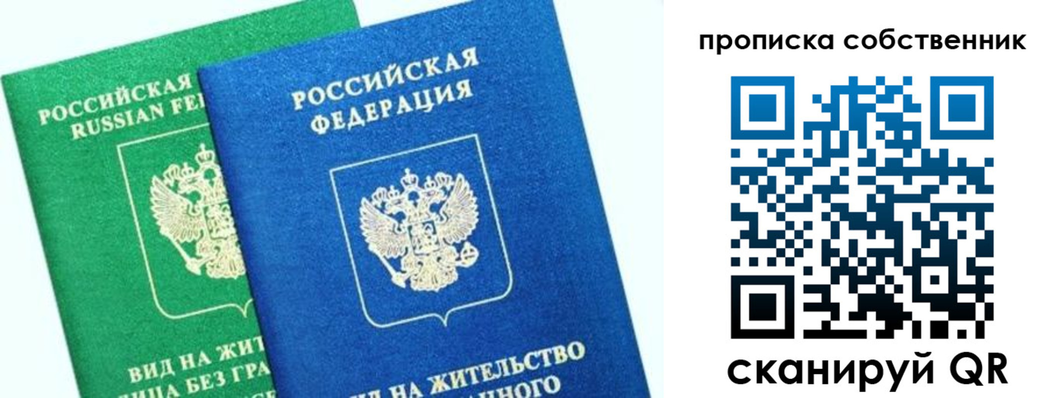 временная регистрация гарантия в Калаче-на-Дону
